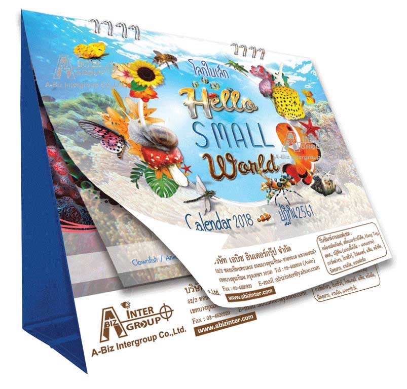 ปฏิทินตั้งโต๊ะสำเร็จรูป มาตรฐานโรงพิมพ์ แบบ 8 แผ่น ปี 2561 / 2018 ชุด  “Hello..Small World : โลกใบเล็ก” - รับทำปฏิทิน โรงพิมพ์ปฏิทิน รับพิมพ์ปฏิทิน ทุกชนิด